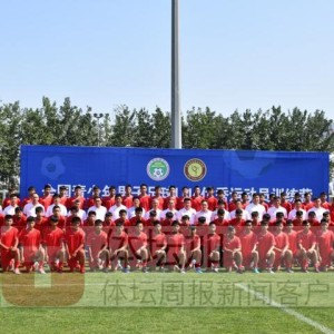 世界杯直播下载-U18国青重启备战U20亚洲杯 三股力量组选拔训练营